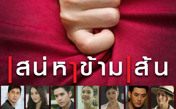 EP.13 Namtan Mai น้ำตาลไหม้ ตอนจบ