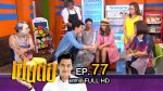 เป็นต่อ NEW SEASON EP.77 วันที่ 21 เม.ย.59