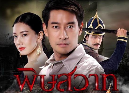 EP.14 คุณพี่เจ้าขาดิฉันเป็นห่านมิใช่หงส์ ตอนที่ 14