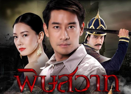 EP.13 Namtan Mai น้ำตาลไหม้ ตอนจบ