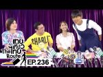 เทยเที่ยวไทย Special | ตอน 236 | ตั้งโต๊ะ