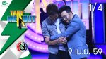 Take Me Out Thailand S10 ep.1 วันที่ 9 เม.ย. 59