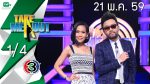 Take Me Out Thailand S10 ep.7 วันที่ 21 พ.ค. 59