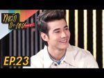 ทอล์กกะเทย Tonight EP.23 แขกรับเชิญ มาริโอ้ เมาเร่อ