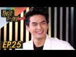 ทอล์กกะเทย Tonight EP.25 แขกรับเชิญ ฮั่น อิสริยะ