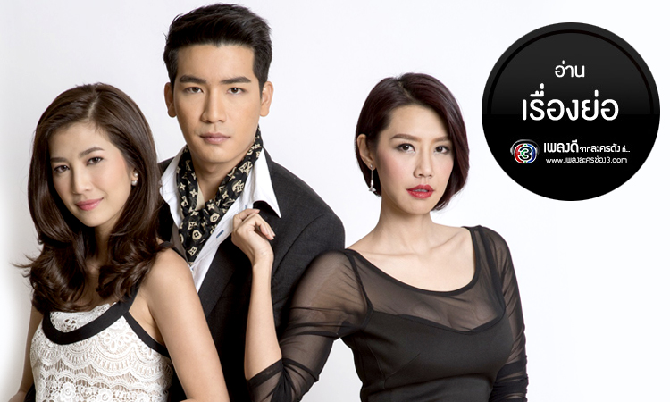 EP.14 คุณพี่เจ้าขาดิฉันเป็นห่านมิใช่หงส์ ตอนที่ 14