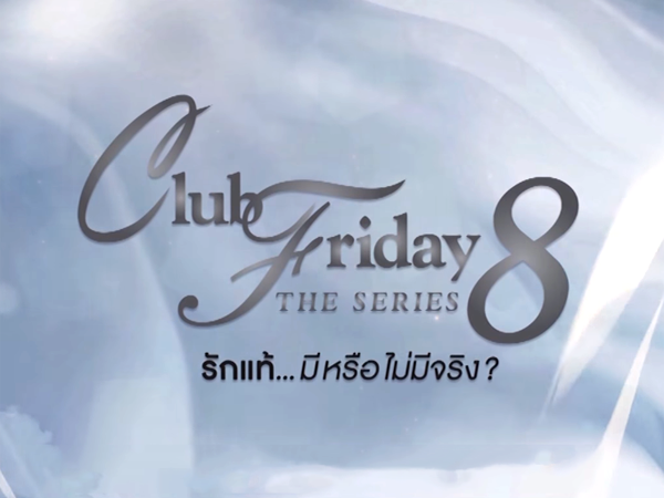 https://www.varietyth.com/wp-content/uploads/2016/08/Club-Friday-The-Series-8.png