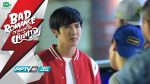 ตกหลุมหัวใจยัยปีศาจ Bad Romance EP3 วันที่ 25 ก.ค. 59