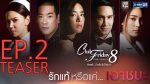 Club Friday The Series 8 ตอน รักแท้หรือแค่เอาชนะ Ep.2 วันที่ 13/08/59