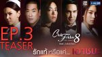 Club Friday The Series 8 ตอน รักแท้หรือแค่เอาชนะ Ep.3 วันที่ 20/08/59