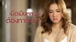 เสน่หาข้ามเส้น Ep.13 วันที่ 24/08/59 ย้อนหลัง