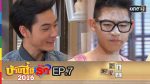 บ้านนี้มีรัก EP.7 วันที่ 21 ม.ค.59