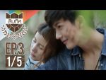 U-Prince Series สิบทิศ ตอนที่ 3 วันที่ 5/06/59