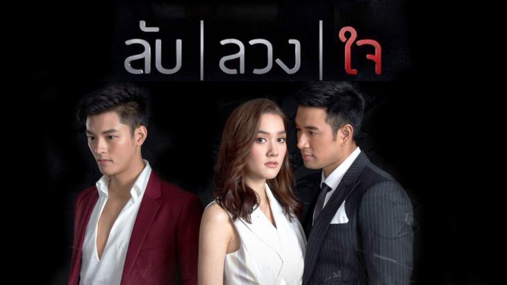 EP.13 Namtan Mai น้ำตาลไหม้ ตอนจบ