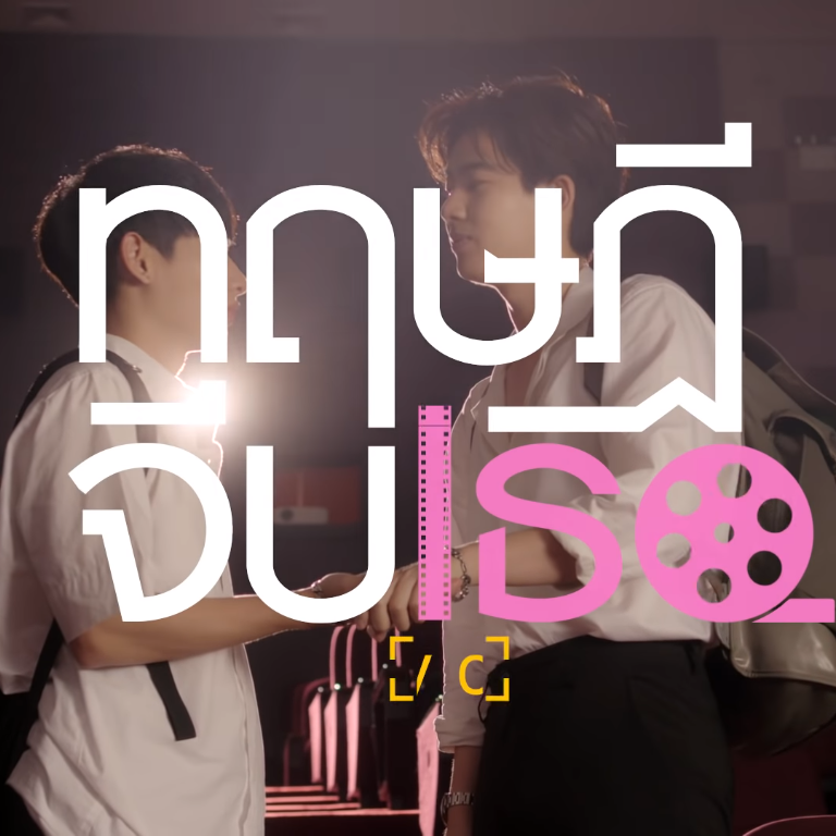 EP.1 Faceless Love รักไม่รู้หน้า ตอนที่ 1 วันที่ 8 พฤศจิกายน 2566