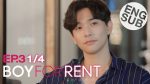 Boy For Rent ผู้ชายให้เช่า EP.3 วันที่ 24 พ.ค. 62