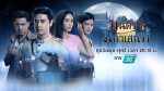 มนตรามหาเสน่ห์ EP.1 วันที่ 19 มิถุนายน 2562 ตอนที่ 1