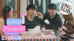 อุบัติรักข้ามขอบฟ้า ep4 วันที่ 2 มิ.ย. 62 ตอนที่ 4