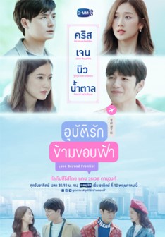 EP.1 Faceless Love รักไม่รู้หน้า ตอนที่ 1 วันที่ 8 พฤศจิกายน 2566