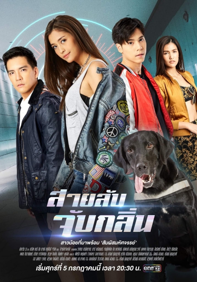 EP.13 Namtan Mai น้ำตาลไหม้ ตอนจบ