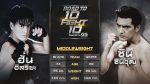 10 Fight 10 ep5 วันที่ 8 ก.ค.62 ชิน ชินวุฒ VS ฮั่น อิสริยะ