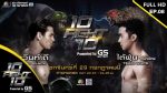 10 Fight 10 ep8 วันที่ 29 ก.ค.62 กวินท์.ดี VS ไต้ฝุ่น กนกฉัตร