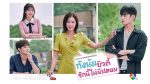 กังนัมบิวตี้ รักนี้ไม่มีปลอม EP.3 ย้อนหลัง ตอนที่ 3