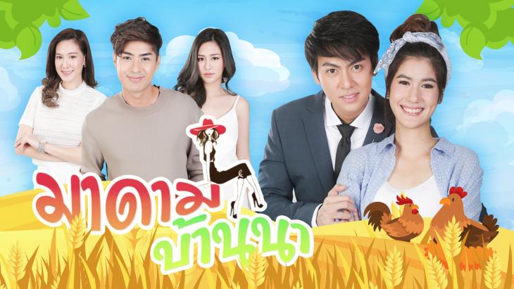 EP.13 Namtan Mai น้ำตาลไหม้ ตอนจบ