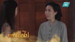 มนตรามหาเสน่ห์ EP.10 วันที่ 10 กรกฎาคม 2562 ตอนที่ 10