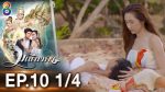 มณีนาคา EP.10 วันที่ 17 กรกฎาคม 2562 ตอนที่ 10