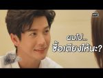 ใบไม้ที่ปลิดปลิว EP.14 วันที่ 29 ก.ค. 62 ตอนที่ 14