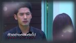 เจ้าสาวแก้ขัด EP.25 ย้อนหลัง 15 ก.ค.62 ตอนที่ 25