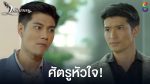 มณีนาคา EP.6 วันที่ 10 กรกฎาคม 2562 ตอนที่ 6