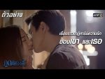 ภูตพิศวาส ep3 วันที่ 10 ก.ค. 62 ตอนที่ 3