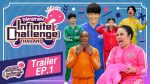 Infinite Challenge Thailand ซุปตาร์ท้าแข่ง EP.1 วันที่ 19 เม.ย. 62