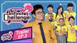 Infinite Challenge Thailand ซุปตาร์ท้าแข่ง EP.3 วันที่ 3 พ.ค. 62