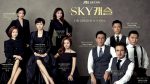 Sky Castle วิมานวาดฝัน EP.3 ย้อนหลัง 13 ก.ค.62 ตอนที่ 3