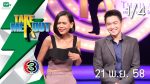 Take Me Out Thailand S9 Ep.9 21 พ.ย. 58