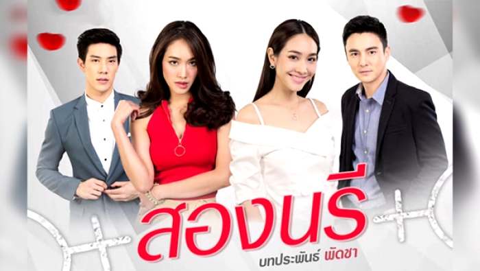 EP.13 Namtan Mai น้ำตาลไหม้ ตอนจบ