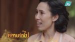 มนตรามหาเสน่ห์ EP.20 วันที่ 1 สิงหาคม 2562 ตอนที่ 20