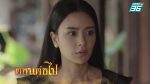 มนตรามหาเสน่ห์ EP.22 วันที่ 7 สิงหาคม 2562 ตอนที่ 22