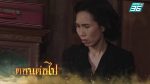 มนตรามหาเสน่ห์ EP.23 วันที่ 8 สิงหาคม 2562 ตอนที่ 23