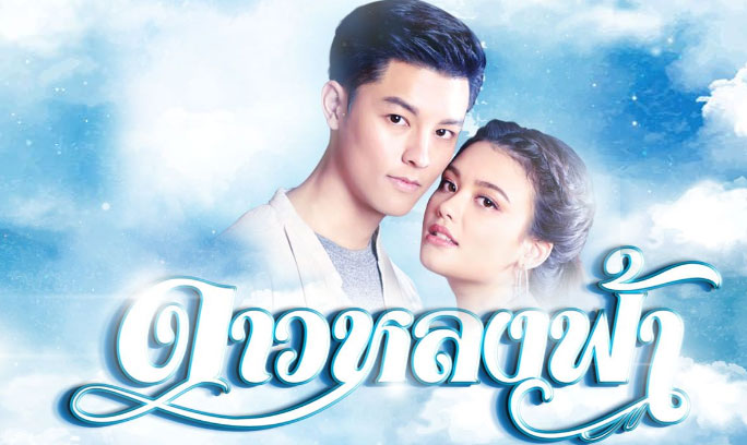 EP.14 คุณพี่เจ้าขาดิฉันเป็นห่านมิใช่หงส์ ตอนที่ 14