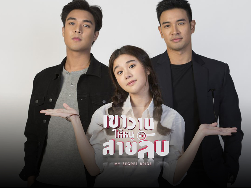 EP.13 Namtan Mai น้ำตาลไหม้ ตอนจบ