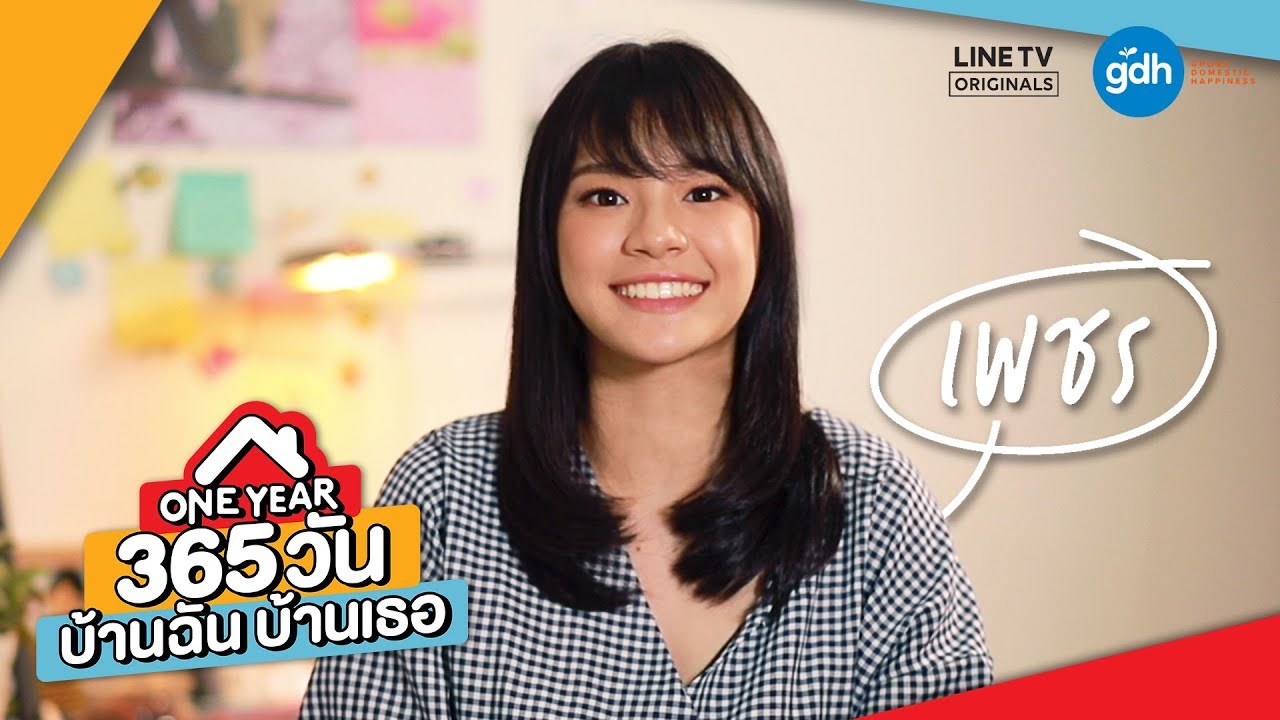 EP.16 บอสมั่นหน้ากับเลขาตัวตึง ตอนจบ
