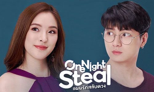 EP.1 Faceless Love รักไม่รู้หน้า ตอนที่ 1 วันที่ 8 พฤศจิกายน 2566