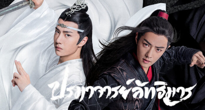 EP.28 Rainkissed Fate หยาดฝนแห่งรัก พากย์ไทย ตอนที่ 28