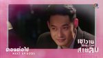 เขาวานให้หนูเป็นสายลับ EP.8 วันที่ 23 พ.ย. 62 ตอนที่ 8