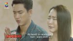 สางนางพราย ep2 วันที่ 26 พฤศจิกายน 2562 ตอนที่ 2