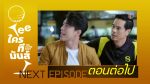 Teeใครทีมันส์ ep6 วันที่ 27 พ.ย. 62 ตอนที่ 6